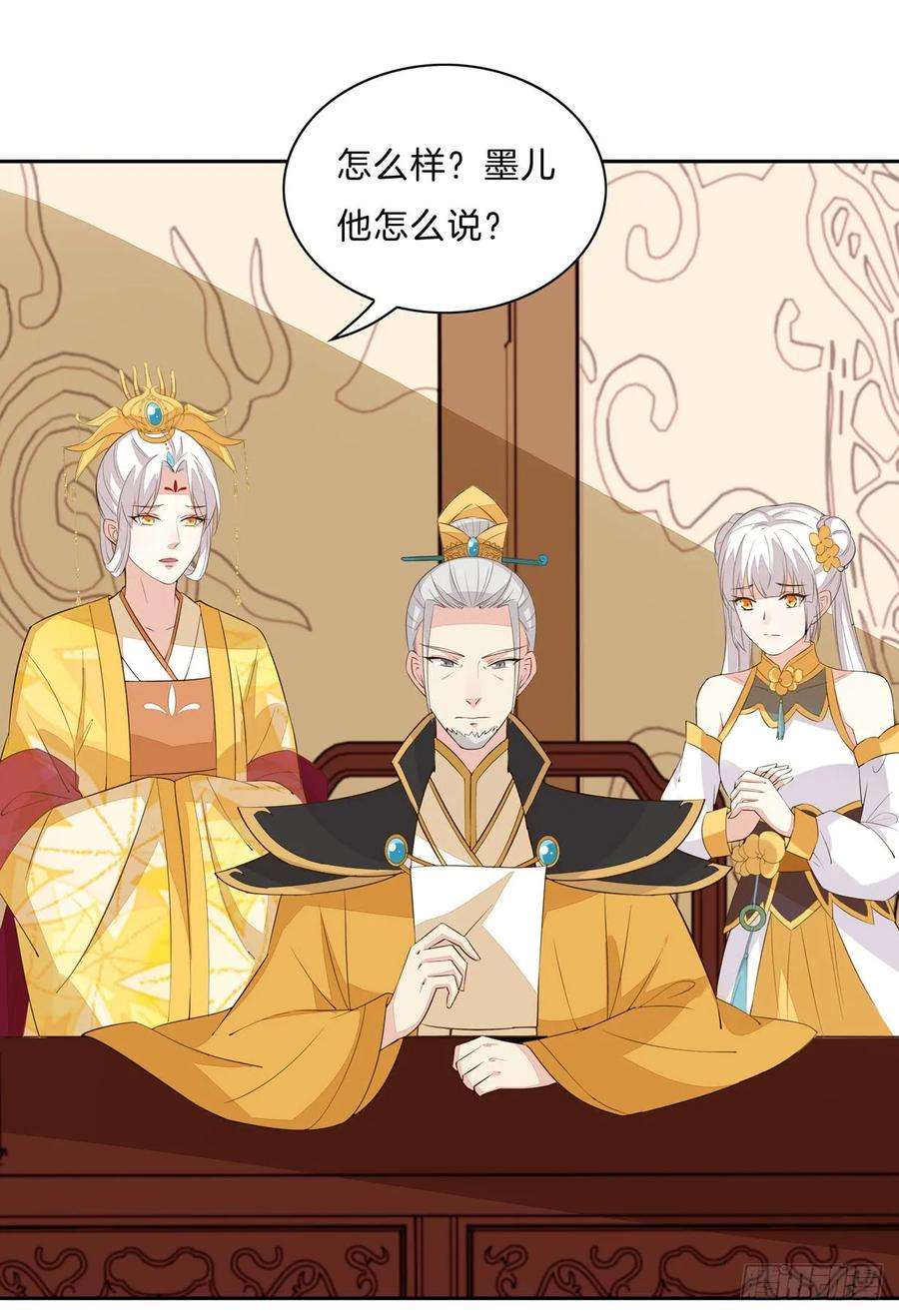 至尊瞳术师：绝世大小姐三十话 别来无恙？