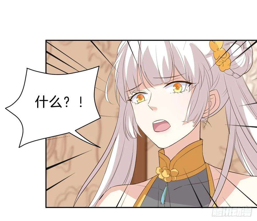 至尊瞳术师：绝世大小姐三十话 别来无恙？