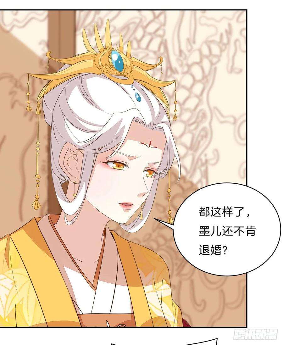 至尊瞳术师：绝世大小姐三十话 别来无恙？