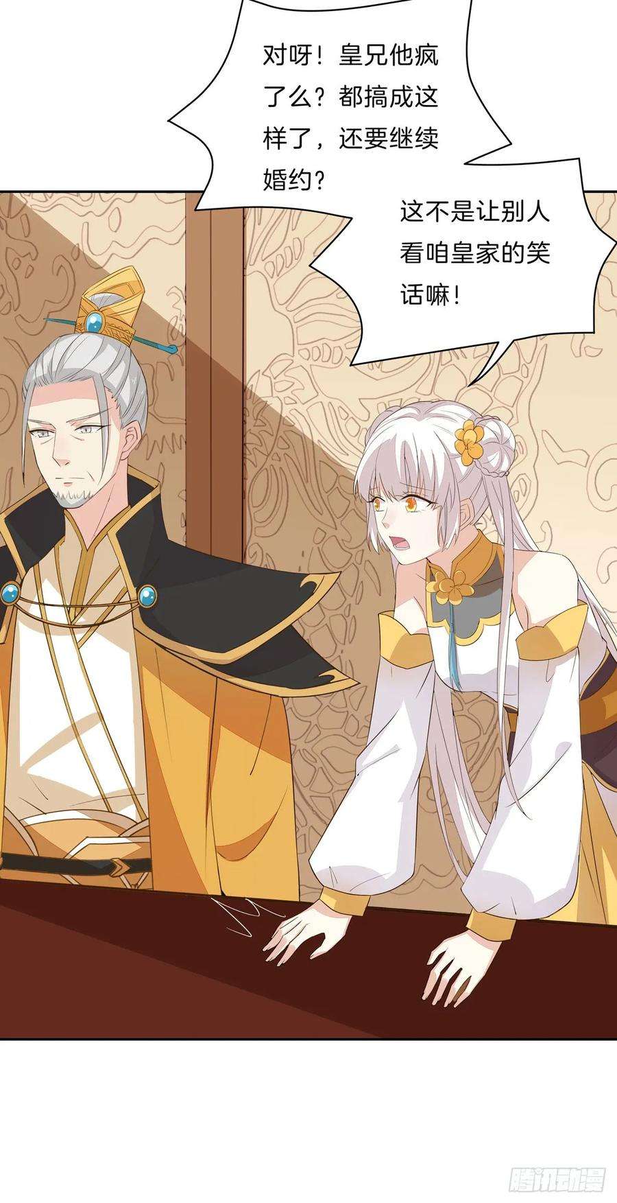 至尊瞳术师：绝世大小姐三十话 别来无恙？