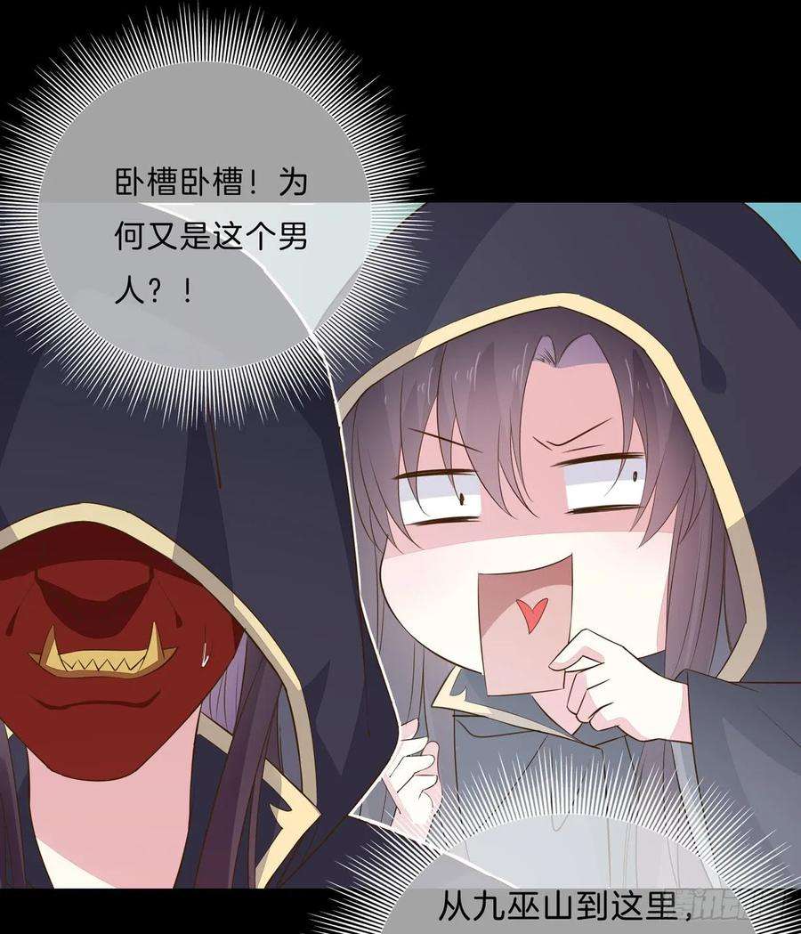 至尊瞳术师：绝世大小姐三十一话 真的是男人？