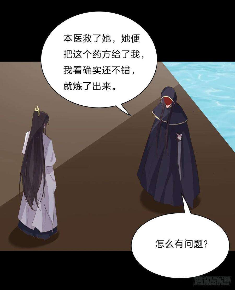 至尊瞳术师：绝世大小姐三十一话 真的是男人？