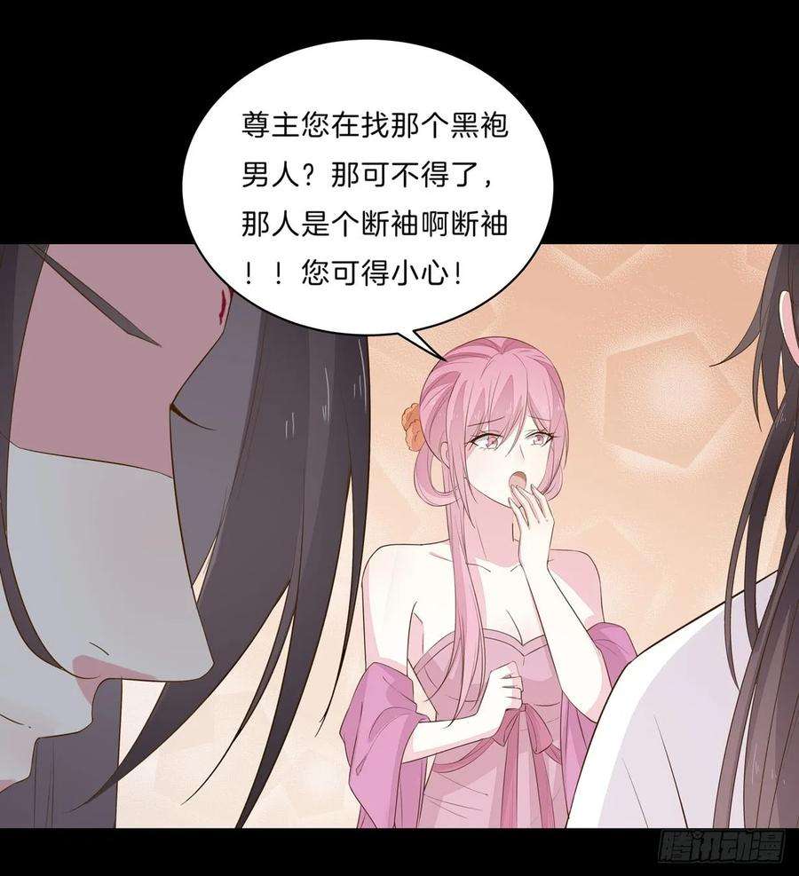 至尊瞳术师：绝世大小姐三十一话 真的是男人？