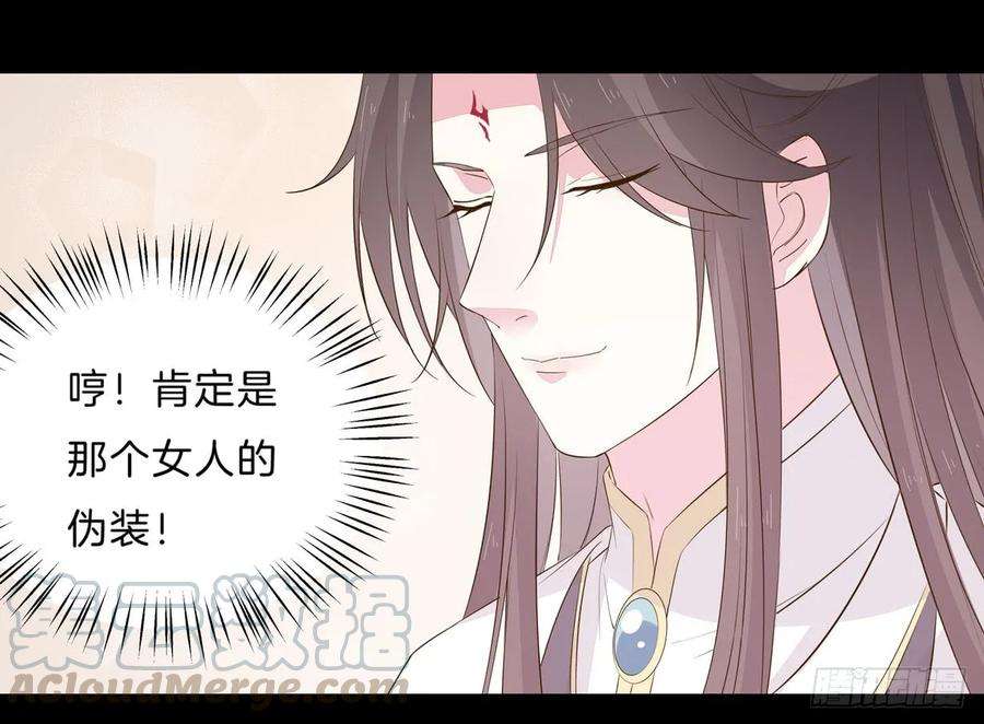 至尊瞳术师：绝世大小姐三十一话 真的是男人？
