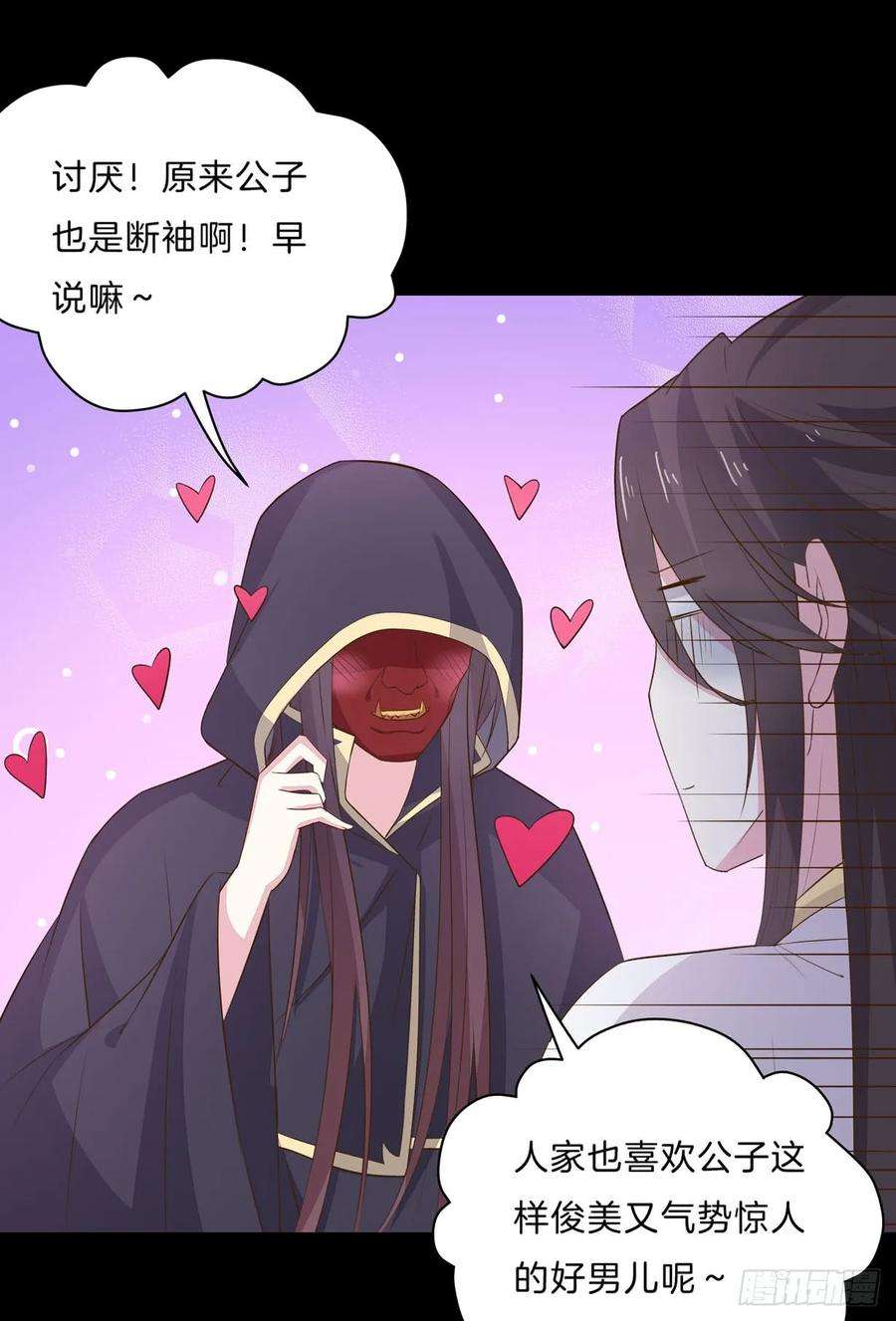 至尊瞳术师：绝世大小姐三十一话 真的是男人？