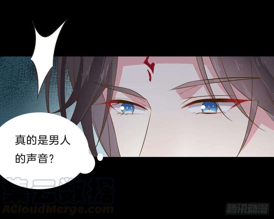 至尊瞳术师：绝世大小姐三十一话 真的是男人？