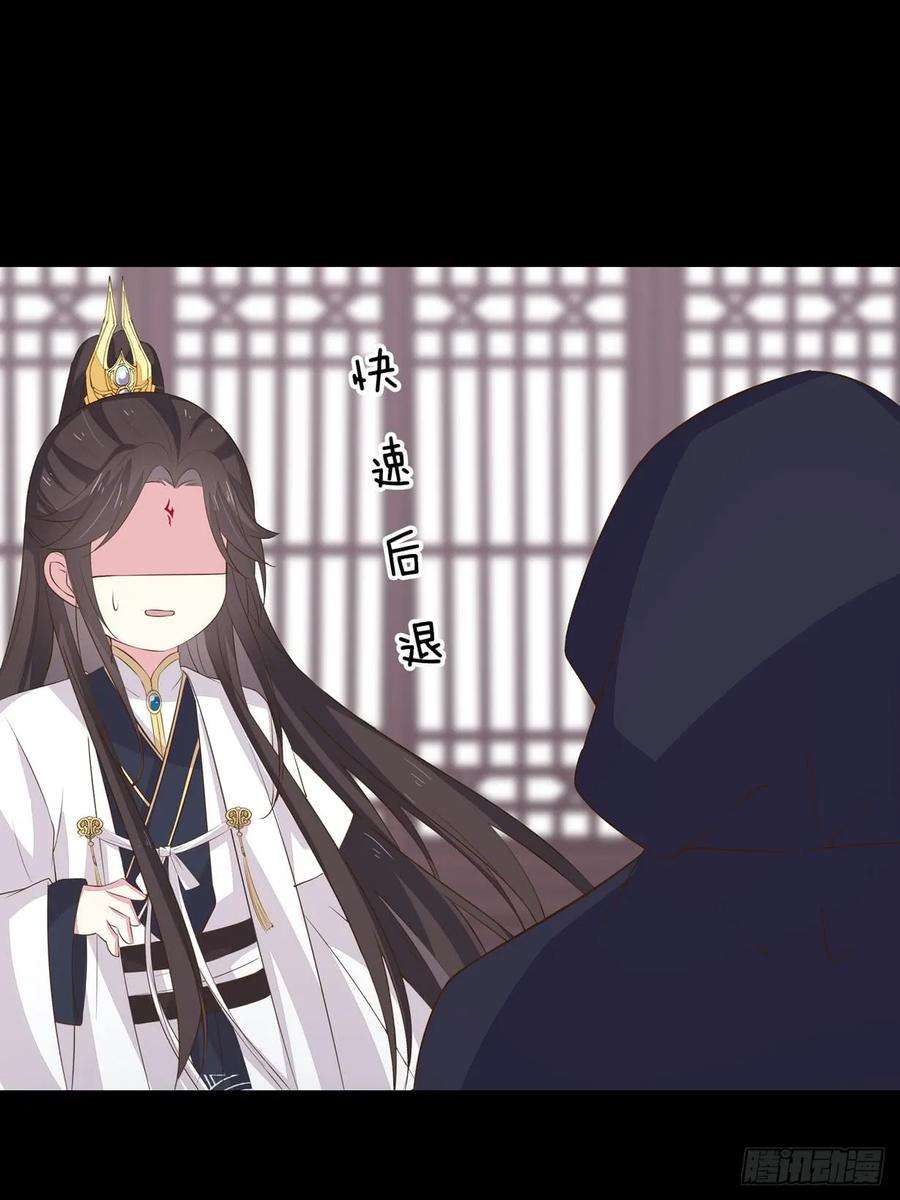 至尊瞳术师：绝世大小姐三十一话 真的是男人？
