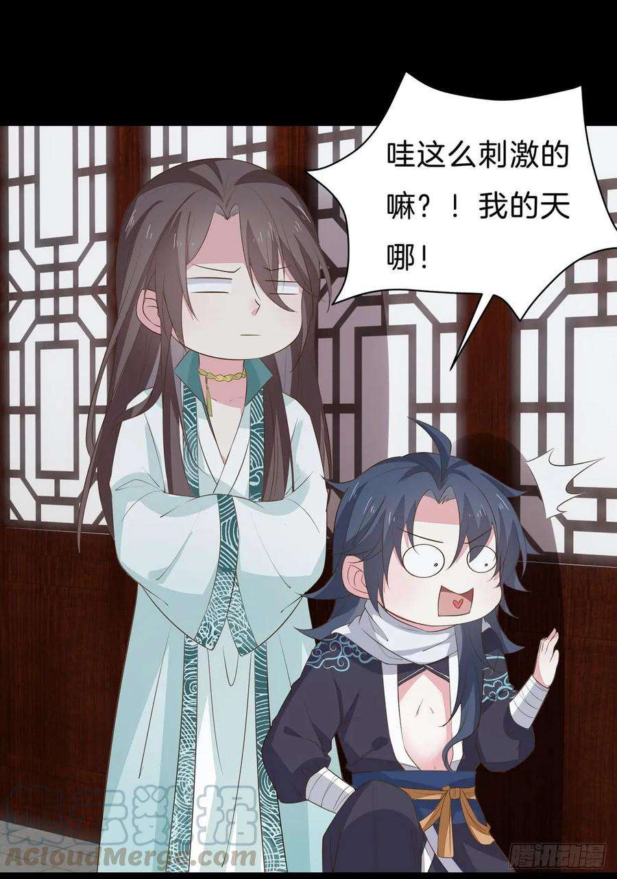 至尊瞳术师：绝世大小姐三十一话 真的是男人？