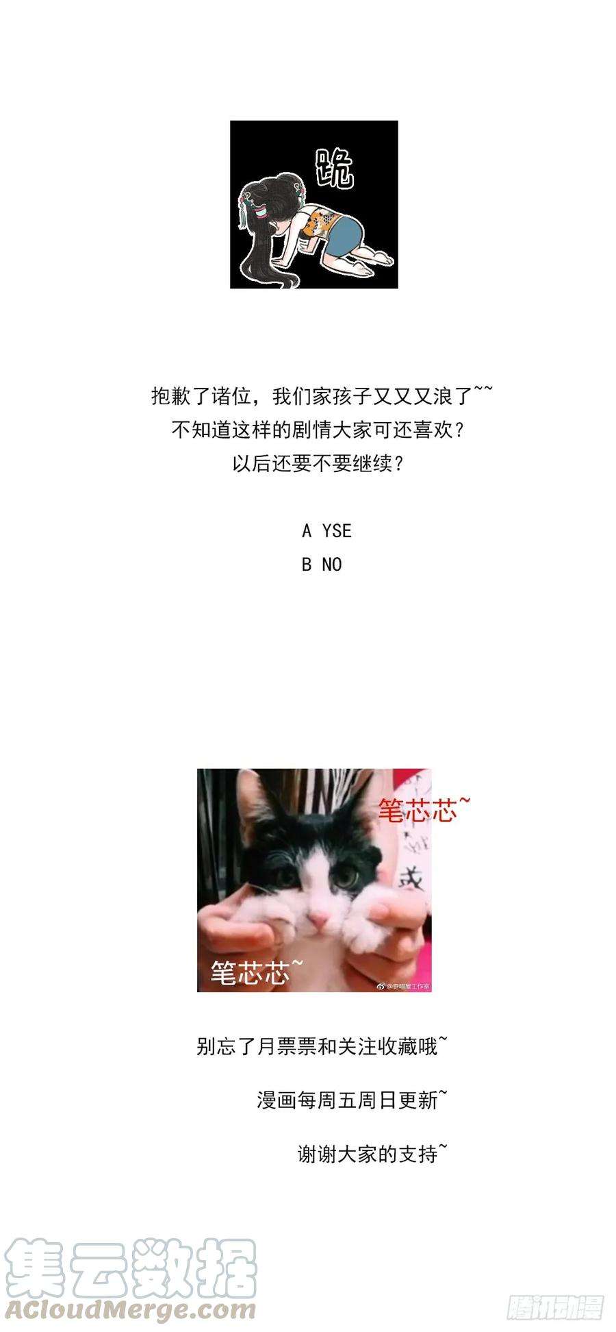 至尊瞳术师：绝世大小姐三十一话 真的是男人？