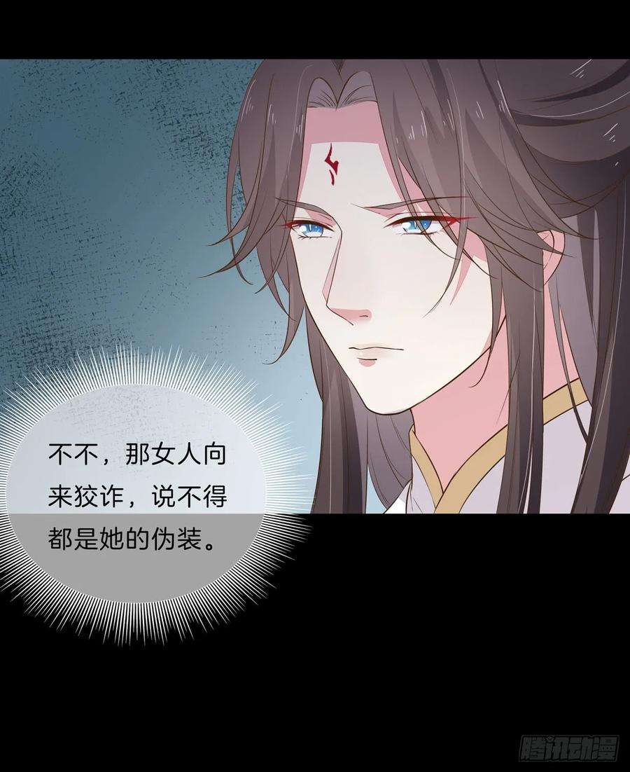至尊瞳术师：绝世大小姐三十一话 真的是男人？