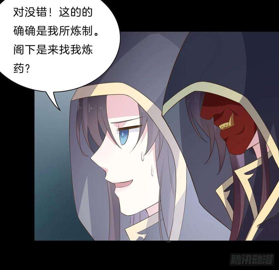 至尊瞳术师：绝世大小姐三十一话 真的是男人？