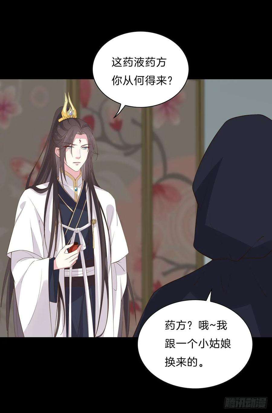 至尊瞳术师：绝世大小姐三十一话 真的是男人？