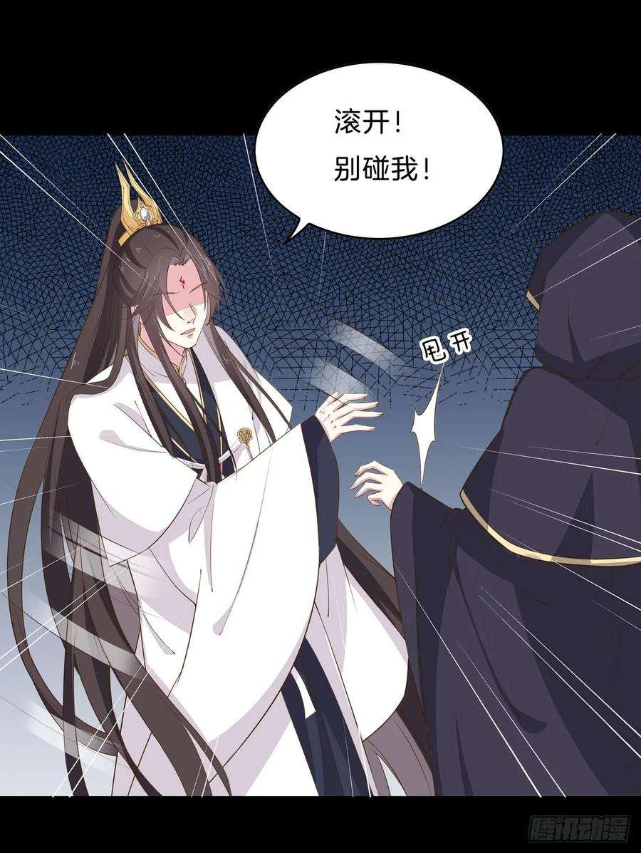至尊瞳术师：绝世大小姐三十二话 为何如此执着？