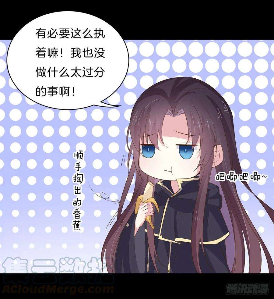 至尊瞳术师：绝世大小姐三十二话 为何如此执着？