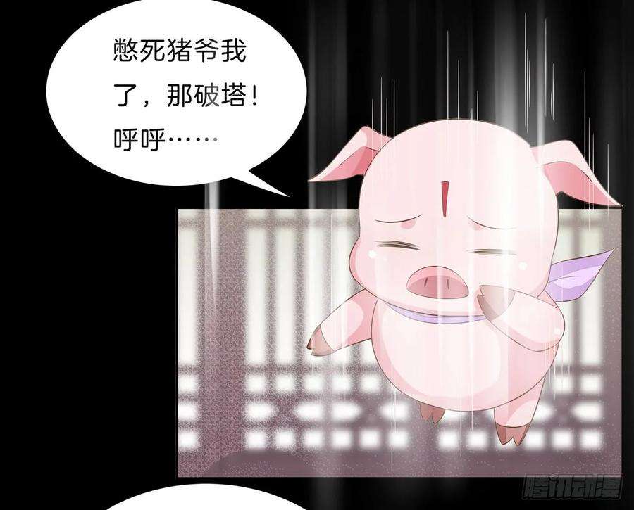 至尊瞳术师：绝世大小姐三十二话 为何如此执着？