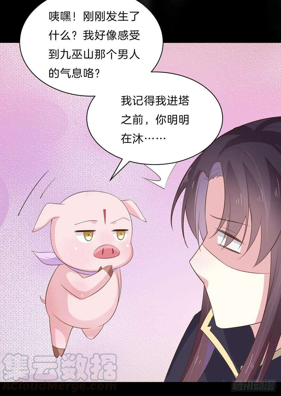 至尊瞳术师：绝世大小姐三十二话 为何如此执着？