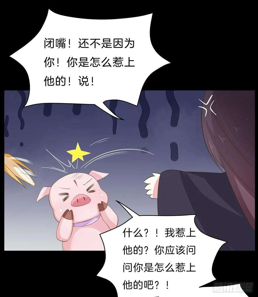 至尊瞳术师：绝世大小姐三十二话 为何如此执着？