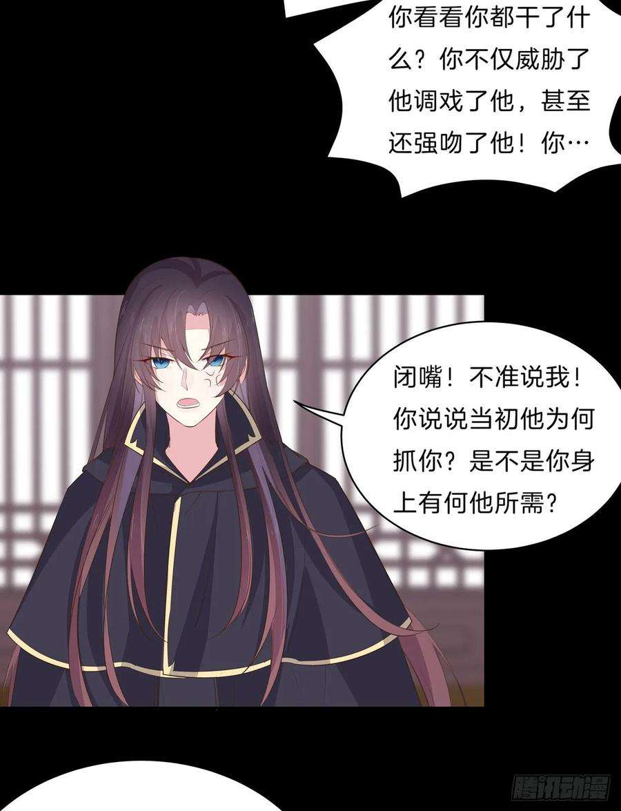 至尊瞳术师：绝世大小姐三十二话 为何如此执着？