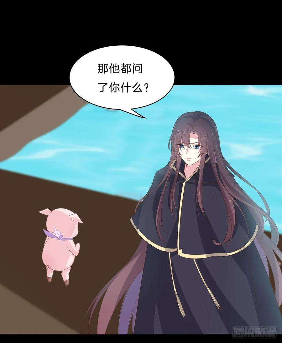 至尊瞳术师：绝世大小姐三十二话 为何如此执着？