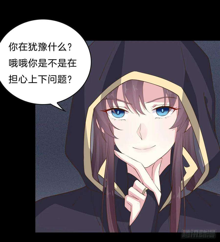 至尊瞳术师：绝世大小姐三十二话 为何如此执着？