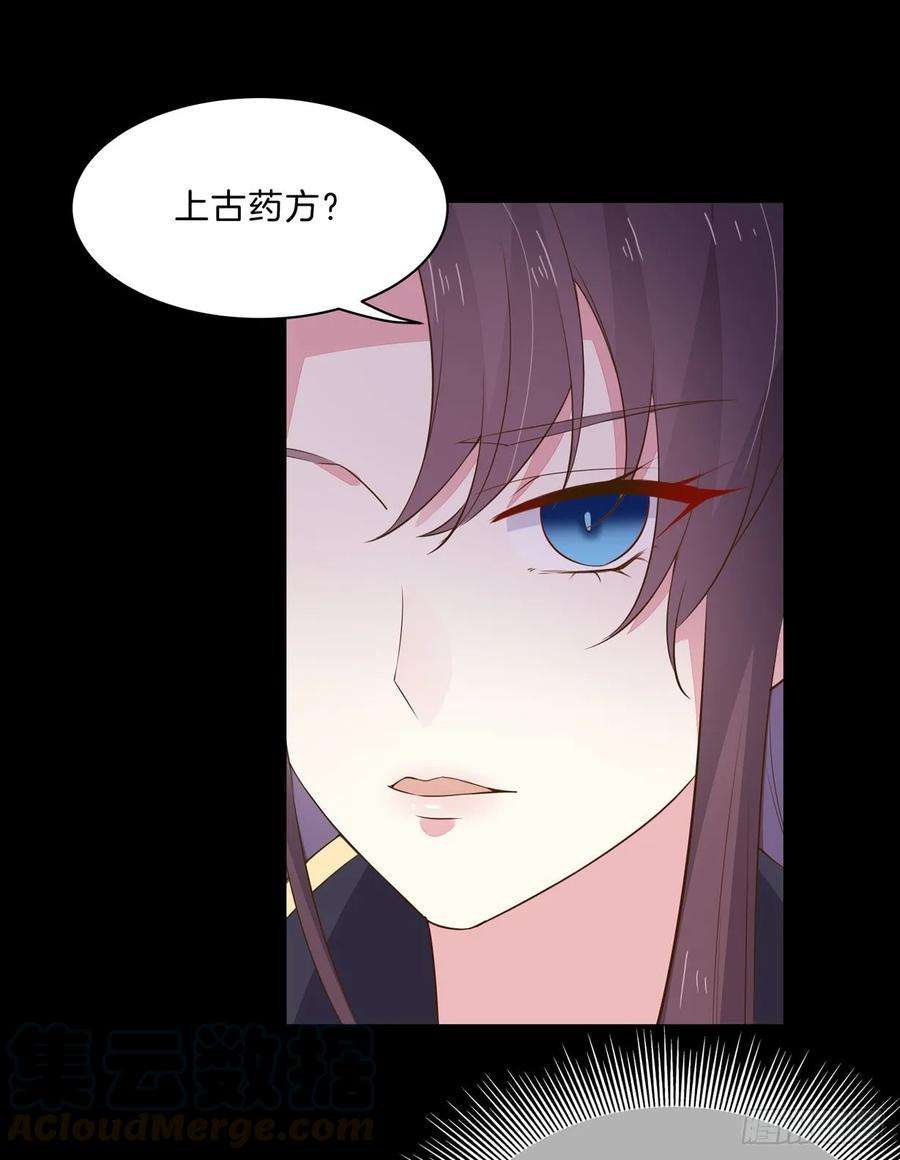 至尊瞳术师：绝世大小姐三十二话 为何如此执着？