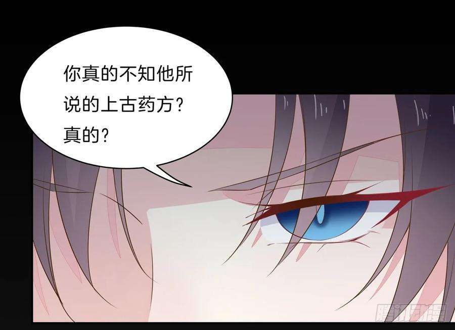 至尊瞳术师：绝世大小姐三十二话 为何如此执着？