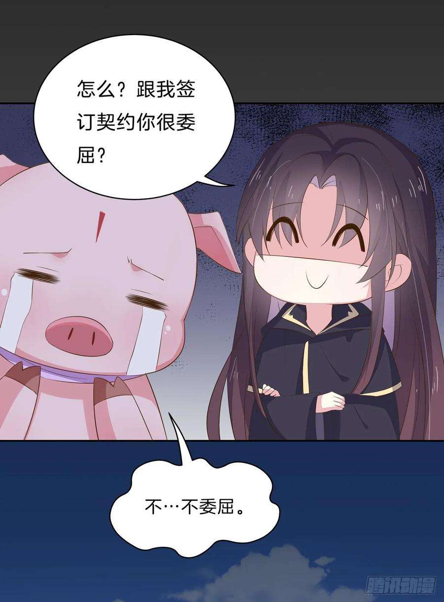至尊瞳术师：绝世大小姐三十二话 为何如此执着？