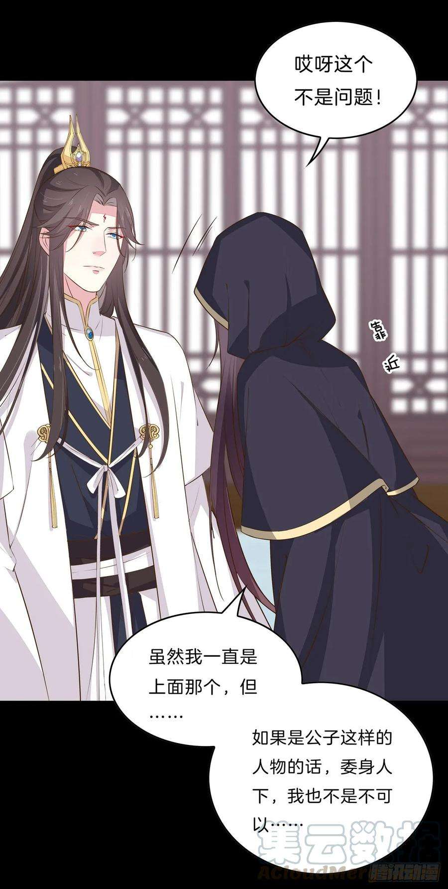 至尊瞳术师：绝世大小姐三十二话 为何如此执着？