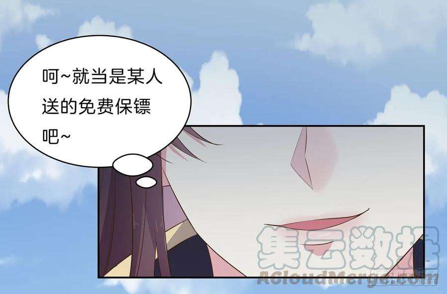 至尊瞳术师：绝世大小姐三十二话 为何如此执着？