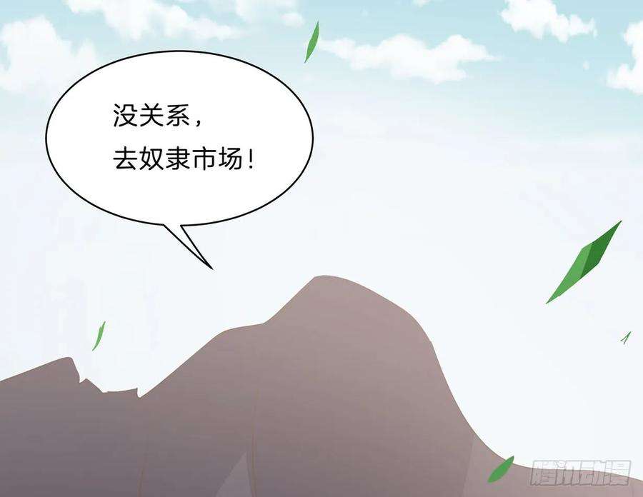 至尊瞳术师：绝世大小姐三十二话 为何如此执着？