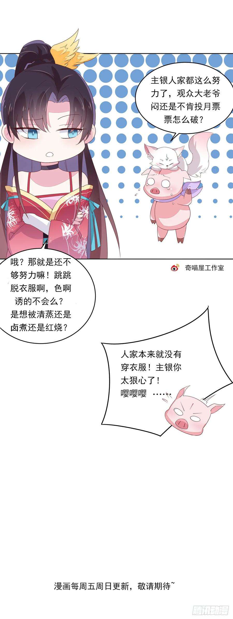 至尊瞳术师：绝世大小姐三十二话 为何如此执着？