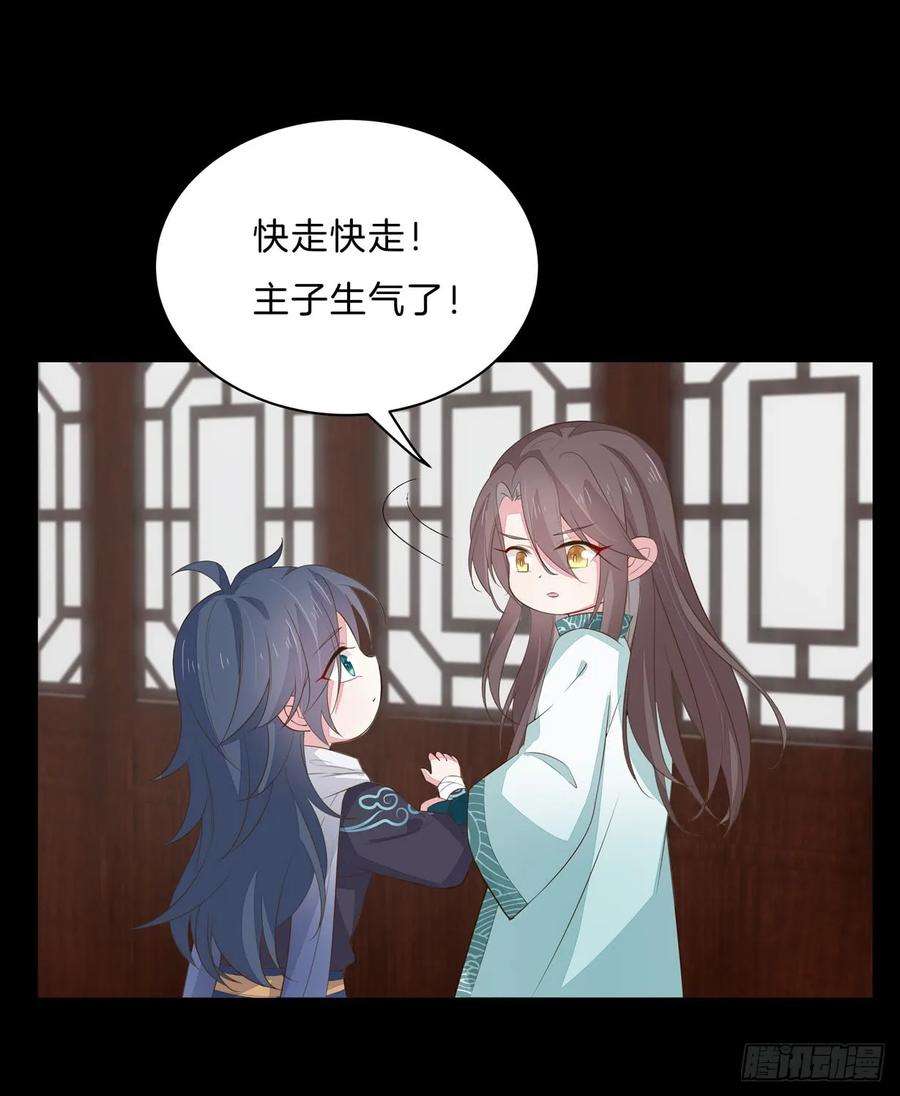 至尊瞳术师：绝世大小姐三十二话 为何如此执着？