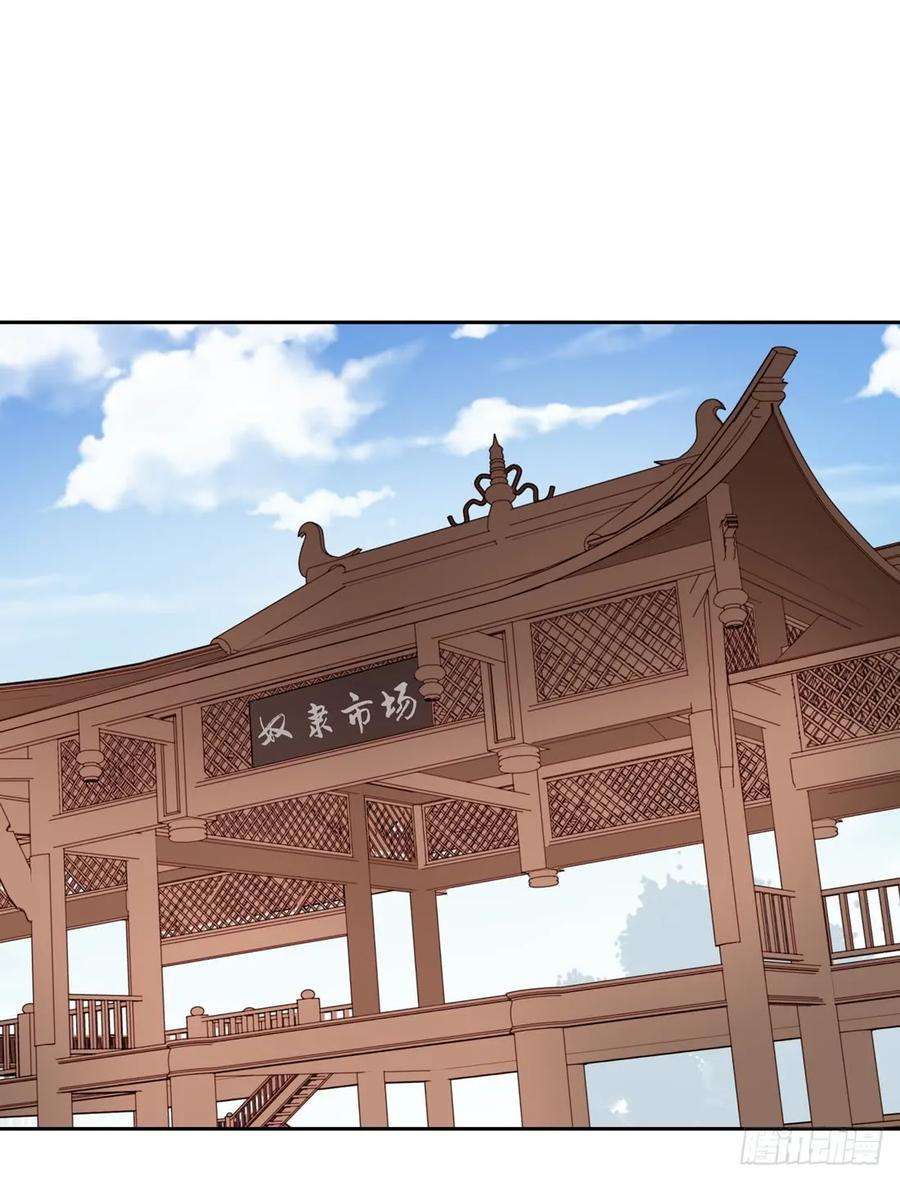 至尊瞳术师：绝世大小姐三十三话 竟敢觊觎我？