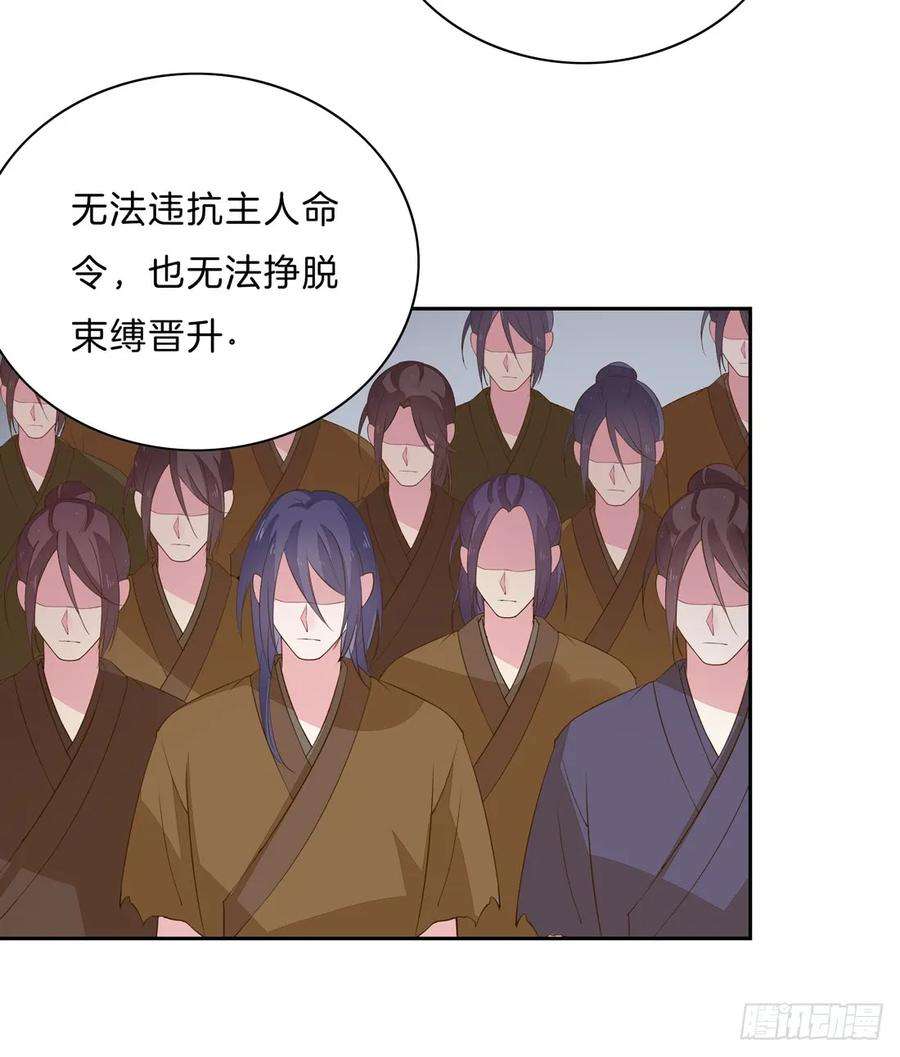 至尊瞳术师：绝世大小姐三十三话 竟敢觊觎我？