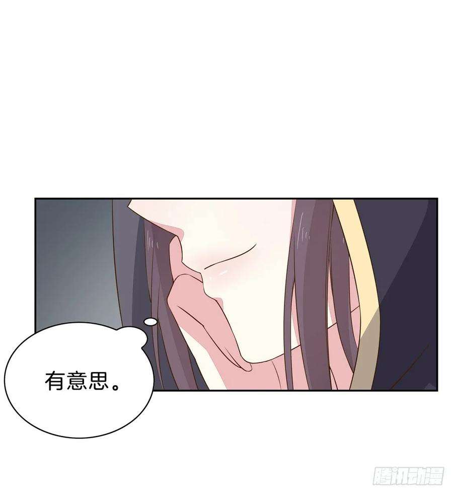 至尊瞳术师：绝世大小姐三十三话 竟敢觊觎我？