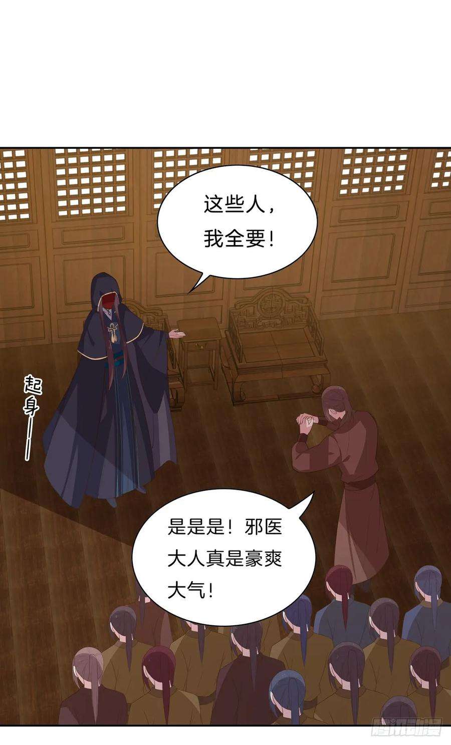 至尊瞳术师：绝世大小姐三十三话 竟敢觊觎我？