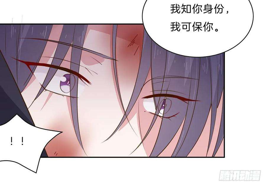 至尊瞳术师：绝世大小姐三十三话 竟敢觊觎我？