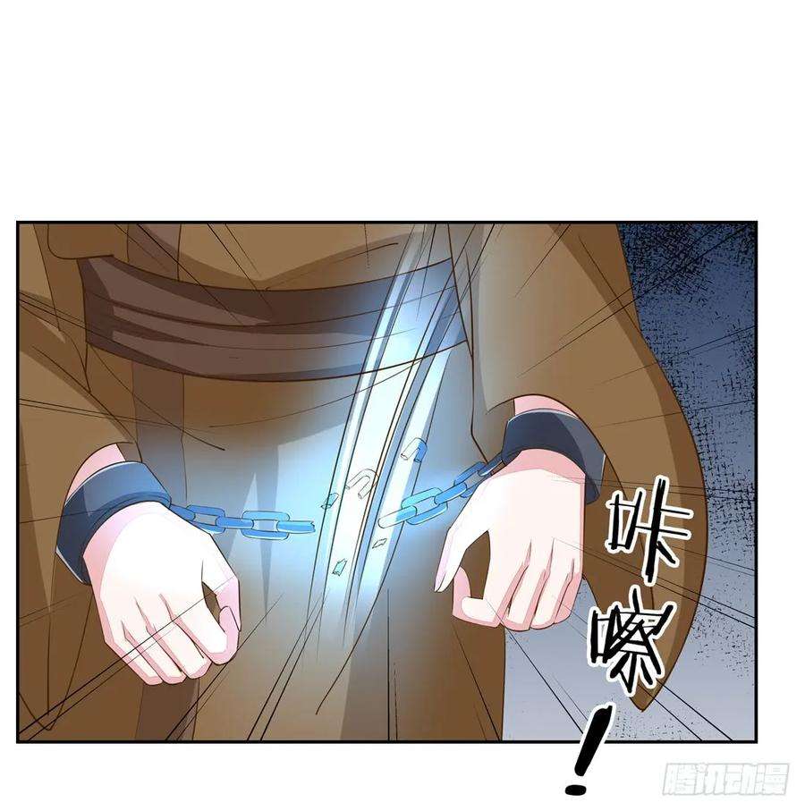 至尊瞳术师：绝世大小姐三十三话 竟敢觊觎我？