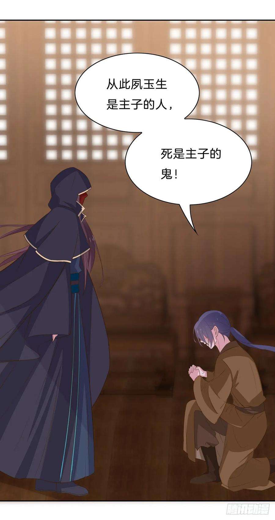 至尊瞳术师：绝世大小姐三十三话 竟敢觊觎我？
