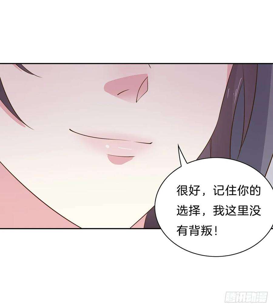 至尊瞳术师：绝世大小姐三十三话 竟敢觊觎我？