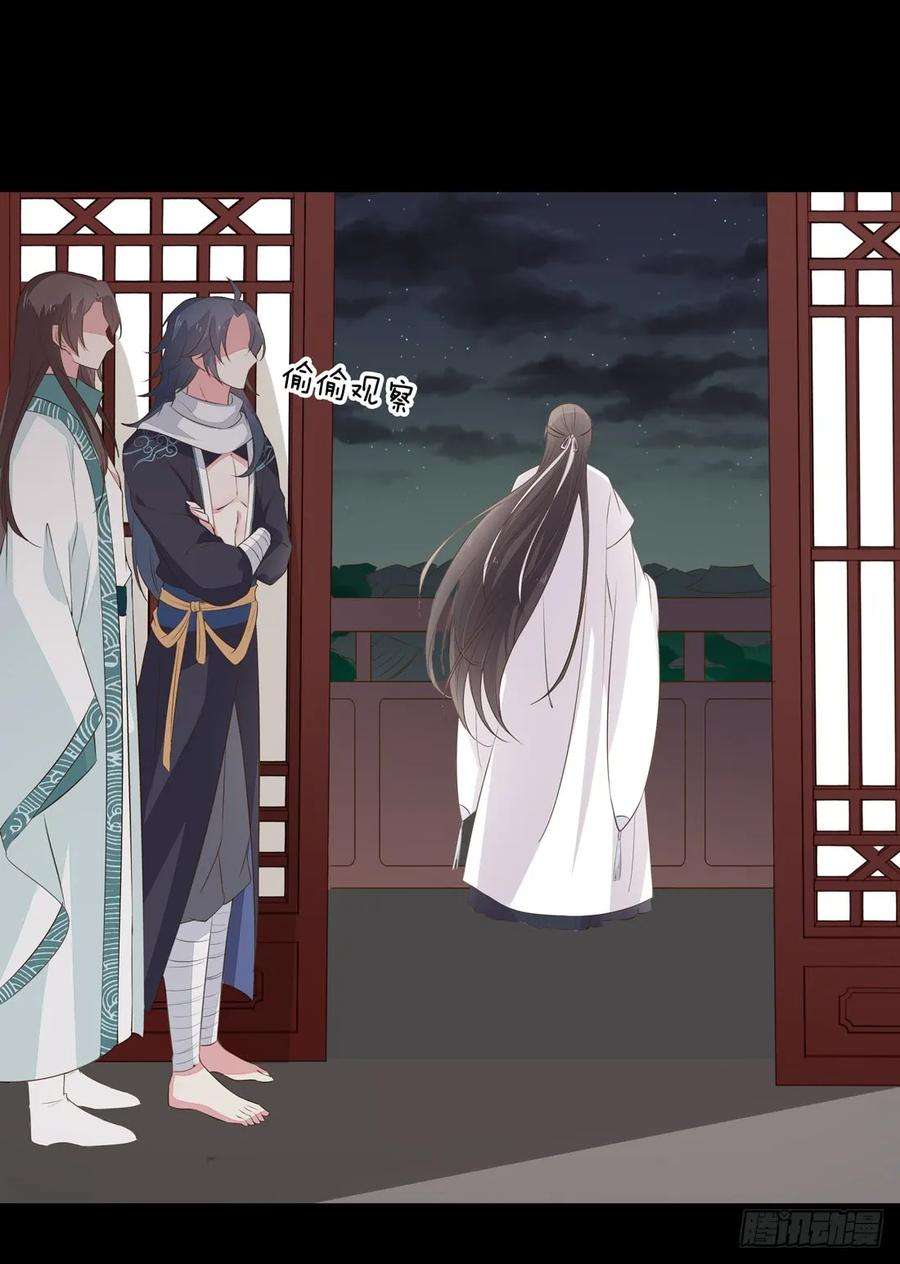 至尊瞳术师：绝世大小姐三十三话 竟敢觊觎我？