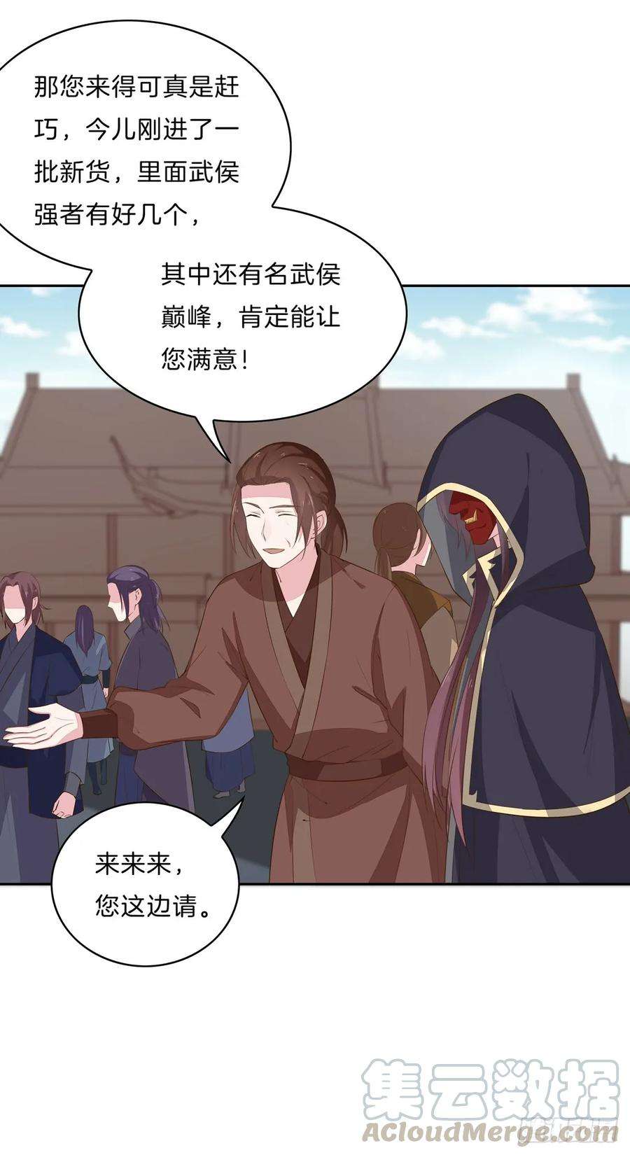 至尊瞳术师：绝世大小姐三十三话 竟敢觊觎我？