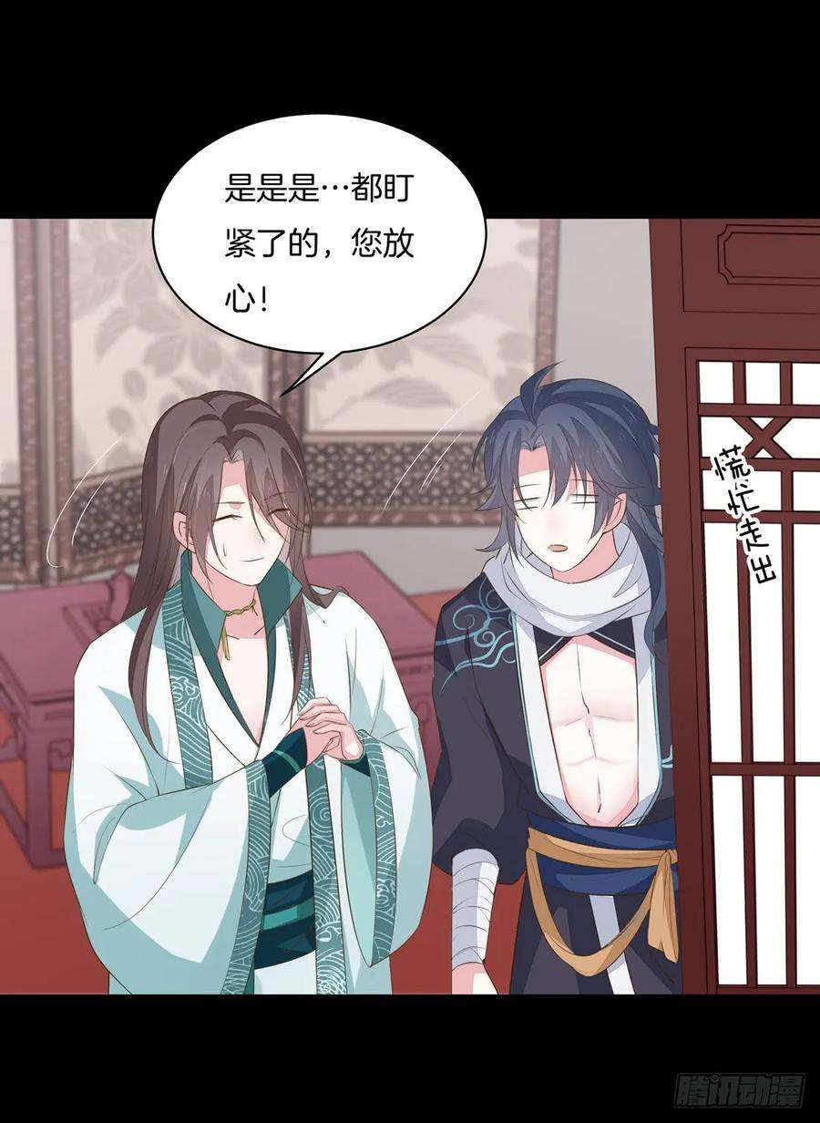 至尊瞳术师：绝世大小姐三十三话 竟敢觊觎我？