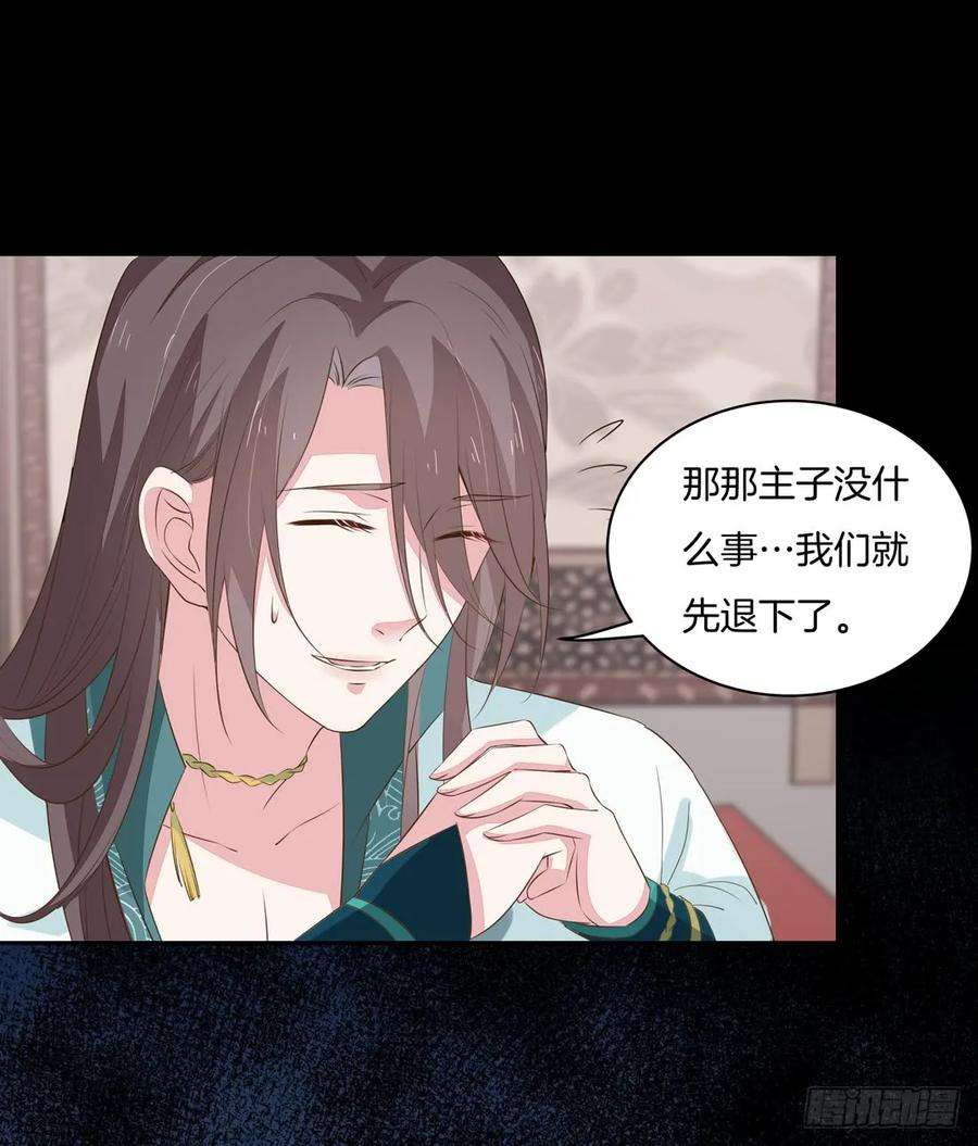 至尊瞳术师：绝世大小姐三十三话 竟敢觊觎我？
