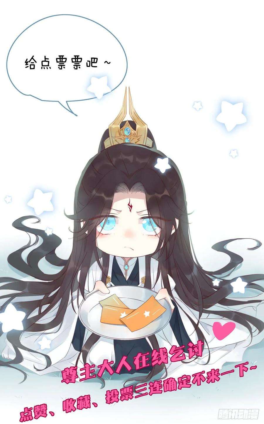 至尊瞳术师：绝世大小姐三十三话 竟敢觊觎我？
