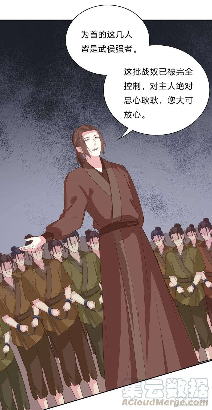 至尊瞳术师：绝世大小姐三十三话 竟敢觊觎我？