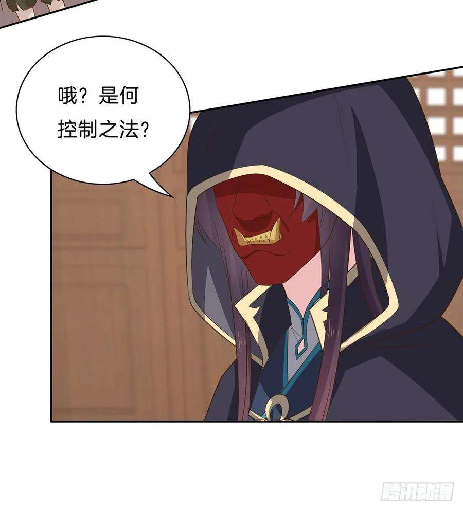 至尊瞳术师：绝世大小姐三十三话 竟敢觊觎我？