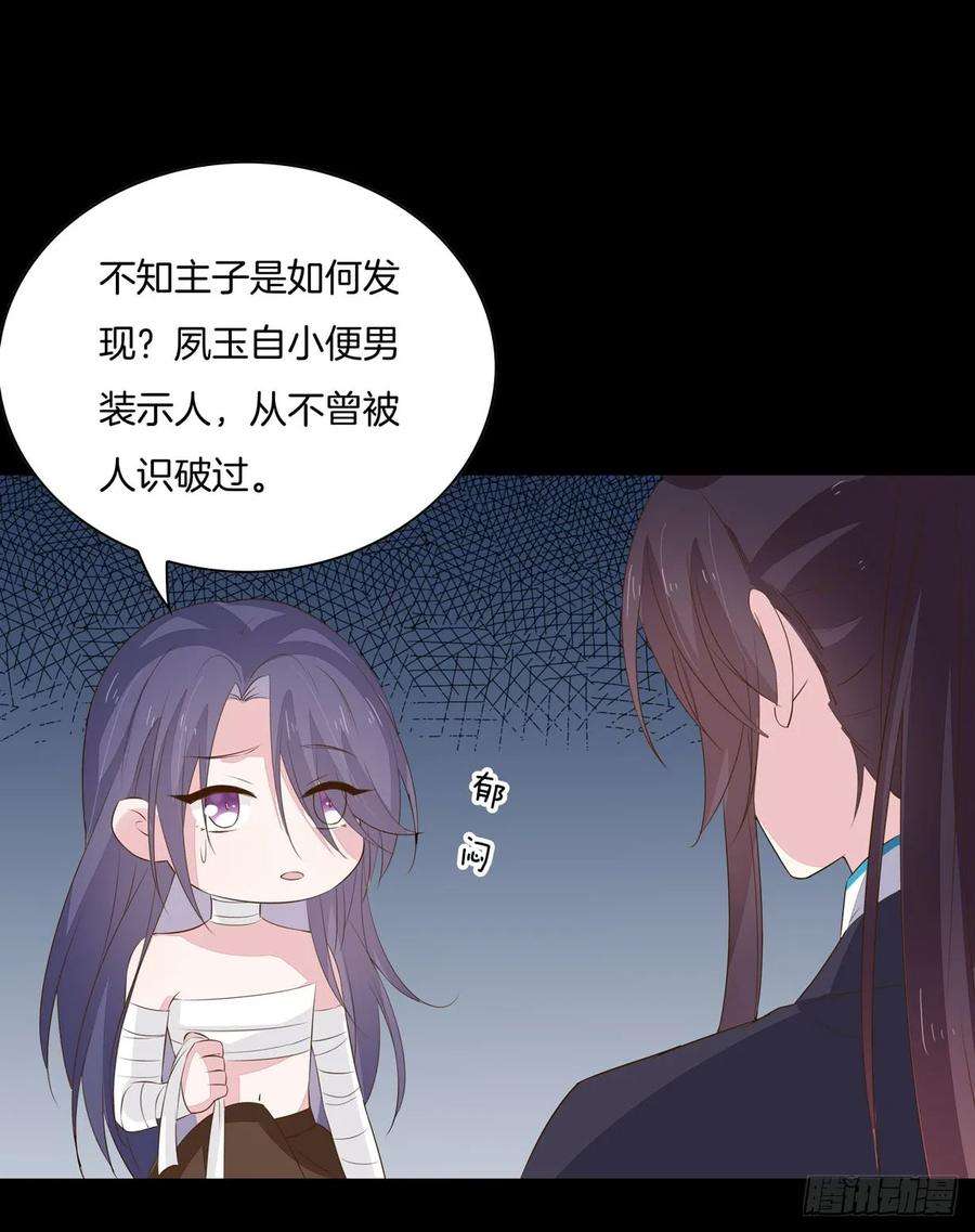 至尊瞳术师：绝世大小姐三十四话 他你不能动！