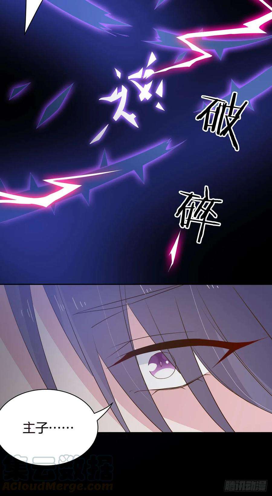 至尊瞳术师：绝世大小姐三十四话 他你不能动！