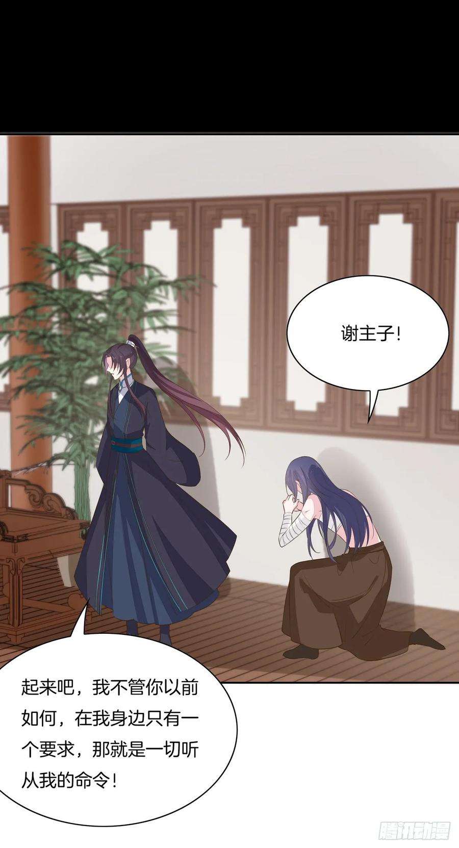至尊瞳术师：绝世大小姐三十四话 他你不能动！